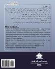 As-Salaamu 'Alaykum textbook part nine: Textbook for learning & teaching Arabic as a foreign language By Jameel Yousif Al Bazili, Abduljaleel Yousif Ahmed, Mabkhoot MD Al Izzi Cover Image