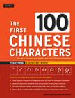 The First 100 Chinese Characters: Traditional Character Edition: The Quick and Easy Way to Learn the Basic Chinese Characters (Tuttle Language Library) Cover Image