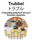 Svenska-Japanska Trubbel/トラブル Tvåspråkig bilderbok för barn Cover Image