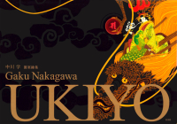 Ukiyo: The Collected Work of Gaku Nakagawa By Gaku Nakagawa Cover Image