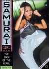 The Book of the Pearl (Samurai Girl #3) By Carrie Asai, Renato Alarcão (Illustrator) Cover Image