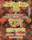 The Two Lettered Mantra of Rama, for Rama Jayam - Likhita Japam Mala: Journal for Writing the Two-Lettered Rama Mantra By Sushma Cover Image