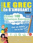 Apprendre Le Grec En s'Amusant - Pour Les Enfants: Tous Les Âges - Étudiez 100 Thématiques Essentielles Grâce Aux Mots Mêlés - Vol.1 By Linguas Classics Cover Image