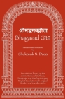 Bhagavad Gita: English translation with annotations based on the commentaries of Śaṅkara, Rāmānuja and Madhva &# Cover Image