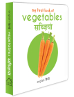 My First Book of Vegetables - Sabziyan: My First English - Hindi Board Book By Wonder House Books Cover Image