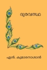 Duravastha Cover Image