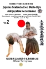Jujitsu - Matsuda Den Daito Ryu Aikijujutsu Renshinkan - Programma Tecnico Jujutsu Cintura Nera - Volume 2°: Jujitsu programma cintura nera - 2° parte By Alfonso Torregrossa Cover Image