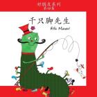 Mr. Centipede - Qianzuchong Xiansheng: Children's Picture Book Simplified Chinese By Rita Maneri, Kuang-Yi Tseng (Translator) Cover Image