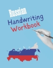 Russian Handwriting Workbook: Blue Notebook to Master Russian Writing Skills, Book to Practice Cyrillic Alphabet, Practical Worksheet to Help You in By Svetlanaaaah Novikovaaaa Cover Image