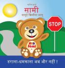 Sami the Magic Bear: No To Bullying! ( Hindi ): सामी जादूई खिलî By Murielle Bourdon, Murielle Bourdon (Illustrator) Cover Image