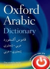 Oxford Arabic Dictionary By Oxford Languages Cover Image