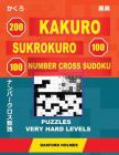 200 Kakuro - Sukrokuro 100 - 100 Number Cross Sudoku. Puzzles Very Hard Levels: Holmes Presents a Collection of Puzzles of Very Difficult Levels. Cont By Basford Holmes Cover Image