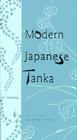 Modern Japanese Tanka: An Anthology (Modern Asian Literature) By Makoto Ueda, Makoto Ueda (Editor) Cover Image