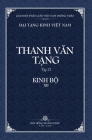 Thanh Van Tang, Tap 12: Tang Nhat A-ham, Quyen 3 - Bia Cung By Tue Sy (Translator), Thich Duc Thang (Translator), Hoi Dong Hoang Phap (Producer) Cover Image