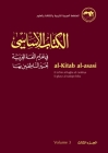 Al-Kitab Al-Asasi: Fi Ta'lim Al-Lugha Al-'Arabiya Li-Ghayr Al-Natiqin Biha. Volume 3 By El-Said Badawi Et Al Cover Image