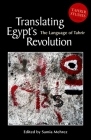 Translating Egyptas Revolution: The Language of Tahrir (Tahrir Studies Editions) Cover Image