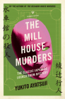 The Mill House Murders: The Classic Japanese Locked Room Mystery (Pushkin Vertigo) Cover Image