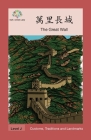 萬里長城: The Great Wall (Customs) Cover Image