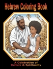 Hebrew Coloring Book A Celebration of Culture & Spirituality By Karajah Yashar Cover Image