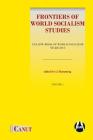 Frontiers of World Socialism Studies: Yellow Book of World Socialism - Year 2013 Cover Image