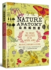 Nature Anatomy By Julia Rothman Cover Image