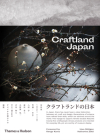 Craftland Japan By Uwe Röttgen, Katharina Zettl Cover Image