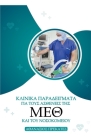 Κλινικά Παραδείγματα για το	 By Athanasios Prekates Cover Image
