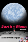 Earth to Moon: A Memoir By Moon Unit Zappa Cover Image