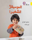 Collins Big Cat Arabic – The Young Musician: Level 3 By Collins UK Cover Image