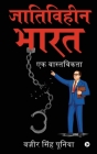 Jaativihin Bharat: Ek Vaastavikta By Wazir Singh Poonia Cover Image