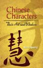 Chinese Characters: Their Art and Wisdom (Dover Books on Language) By Rose Quong Cover Image
