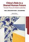 China's Role in a Shared Human Future: Towards Theory for Global Leadership Cover Image