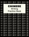 Chinese Writing Practice Book: Chinese Writing and Calligraphy Paper Notebook for Study. Tian Zi Ge Paper. Mandarin - Pinyin Chinese Writing Paper By Huan Yue Ting Cover Image