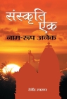 Sanskrti Ek: Naam Roop Ane By Devendra Swarup Cover Image