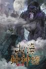 Kingdom of Chaos Vol 2: Simplified Chinese Edition Cover Image