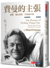 The Pleasure of Finding Things Out By Richard P. Feynman Cover Image