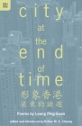 City at the End of Time: Poems by Leung Ping-kwan ????? (Echoes: Classics in Hong Kong Culture and History) Cover Image