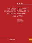 The Greek Language in the Digital Age (White Paper) By Georg Rehm (Editor), Hans Uszkoreit (Editor) Cover Image