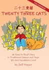 Twenty Three Cats: An Easy-to-Read Story in Traditional Chinese and Pinyin,101 Word Vocabulary Level Cover Image