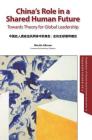 China's Role in a Shared Human Future: Towards Theory for Global Leadership Cover Image