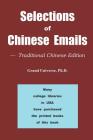 Selections of Chinese Emails - Traditional Chinese Edition Cover Image