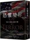 State of Terror By Hillary Rodham Clinton Cover Image
