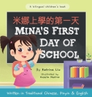Mina's First Day of School (Bilingual Chinese with Pinyin and English - Traditional Chinese Version): A Dual Language Children's Book By Katrina Liu, Anselm Medina (Illustrator) Cover Image
