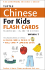 Tuttle Chinese for Kids Flash Cards Kit Vol 1 Traditional Ed: Traditional Characters [Includes 64 Flash Cards, Audio CD, Wall Chart & Learning Guide] (Tuttle Flash Cards) By Tuttle Studio (Editor) Cover Image