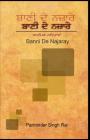 Bani de Najaray Cover Image