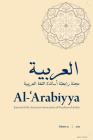 Al-'Arabiyya: Journal of the American Association of Teachers of Arabic, Volume 52, Volume 52 By Mohammad T. Alhawary (Editor), Abdulkafi Albirini (Contribution by), Mufleh Al-Hweitat (Contribution by) Cover Image