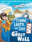 Travel, Learn, and See the Great Wall 走學看長城: Adventures in Mandarin Immersion (Bilingual English, Chinese with Piny By Edna Ma Cover Image