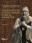 The Structure of the Chinese Ethical Archetype (Part 1) (Formation of Chinese Humanist Ethics) Cover Image