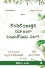 How to Improve Immunity Naturally? By Shrinnivas Ankam Cover Image