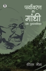 Paryavaran aur Gandhi: Ek Punravlokan Cover Image